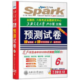 星火英语﹒2012大学英语考试六级预测试卷(6级)(备战2012年12月)(8大题源一网打尽，豪华赠送5重大礼)(附光盘）