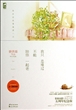 我只是难过不能陪你一起老（一本看数遍还会心痛流泪的青春成长之书，《我只是难过不能陪你一起老》五周年独家纪念版。）