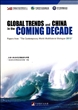 未来十年全球发展与中国：2013年当代世界多边对话会文集（英文）