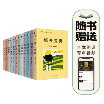 漫说文化丛书·续编（12册）