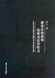 建设法治政府需要司法更给力：行政诉讼法修改问题研究及专家建议稿