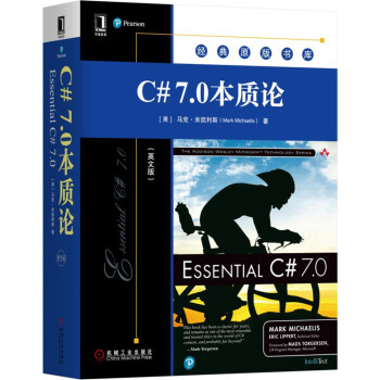 C# 7.0本质论（英文版）