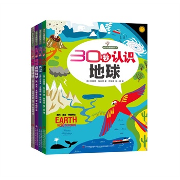 小学生微阅读系列(来自英国、最权威最有趣的金牌科普读物、30秒带你走进不一样的发现王国)