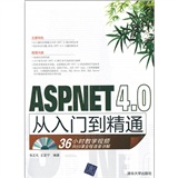 ASP.NET4.0从入门到精通（附DVD-ROM光盘1张）