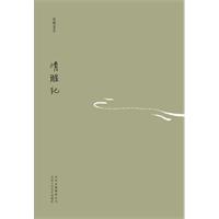 清醒纪（安妮宝贝十年典藏文集）