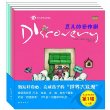 豆儿世界大发现第1辑(1-4册)