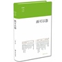 画可以怨（《上海书评》五周年佳作精选，收录阿城、孙晓云、缪哲、孙良等名家关于艺术及艺术创作的文章）
