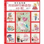快乐贴布缝：苏姑娘可爱造型48款（附原尺寸纸型，24款精美作品和48款创意造型） 