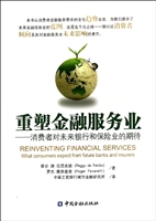 重塑金融服务业