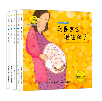 幼儿生活绘本乐园•培养安全和性教育的童话（套装共5册） <strong>[3-6岁]</strong> 