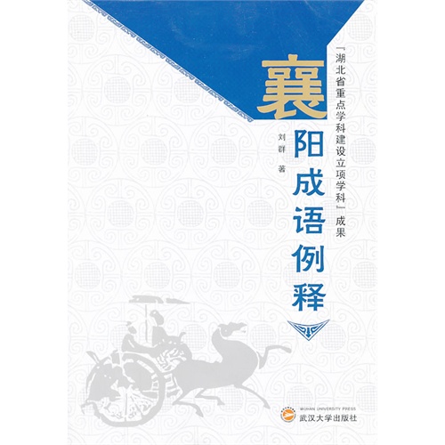 成语焕然什么释_成语故事图片(3)