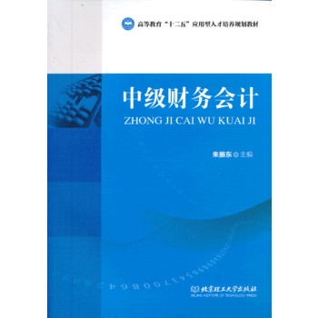 怎么学习中级财务会计 e64eded4-bd28-4854-aac0-b65098ad0996.jpg