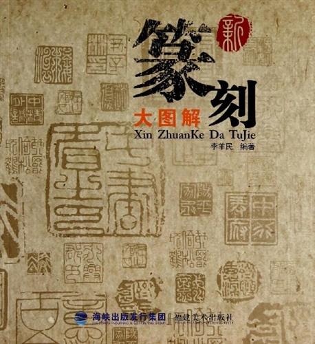 吴让之金声玉振曲谱_陶笛曲谱12孔