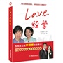 L.O.V.E.经营 