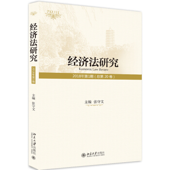 2018年经济法_2018中级经济法真题答案 第一批