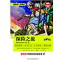 麦格希中英双语阅读文库：传奇故事系列-成长的烦恼第1辑