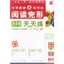 长喜英语-2011大学英语4级考试阅读完形活页卷（全文翻译20套）