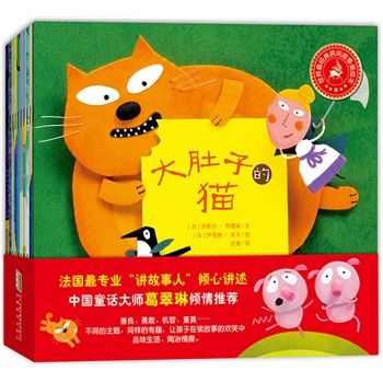 世界最经典民间故事美绘本（全10册）