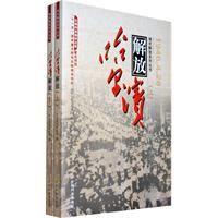 哈尔滨解放 1946.4.28（全二册）