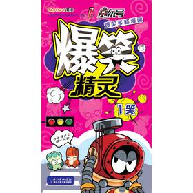 赛尔号爆笑多格漫画：爆笑精灵1笑 