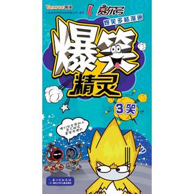 赛尔号爆笑多格漫画：爆笑精灵3笑 