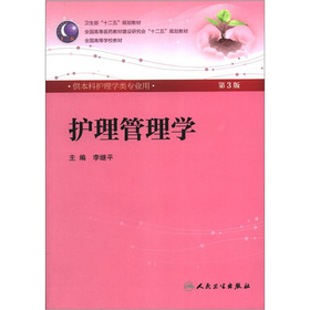 关于外科护理管理的大学毕业论文范文