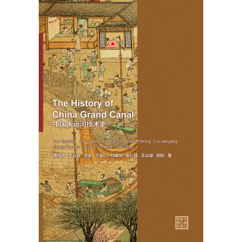 The History of China Grand Canal
