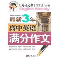 《高中英语满分作文》