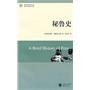 秘鲁史