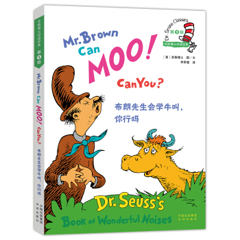 Mr Brown Can Moo, Can You?