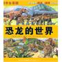 科学全景图：用全新的视角和视野走进科学（全8册）