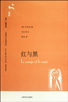 红与黑