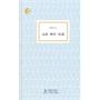 海豚书馆--胡诌诗集