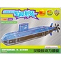 中国陆海空军模拼装:汉级核动力潜艇（3D立体模型 22片装）（赠底座） 
