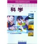 小学科学书 科学课本 六年级上册 教育科学出版社 教科版 6上 课本 正版现货