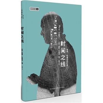 时间之线:彼得·布鲁克回忆录