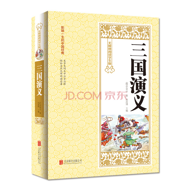 评书三国演义1-40集 85b5dde2-6261-4e02-9a24-01e60eaef1cf.jpg