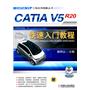 CATIA V5R20快速入门教程