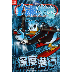 终极米迷口袋书：深度潜行 