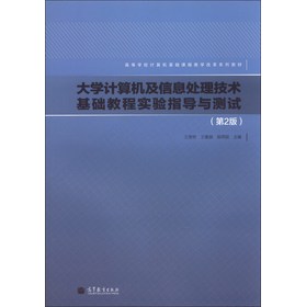 关于大学计算机信息技术实验课程教学改革的专升本毕业论文范文