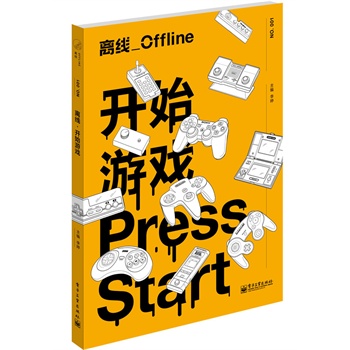 离线 开始游戏