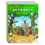 放屁大象吹低音号（全3册）