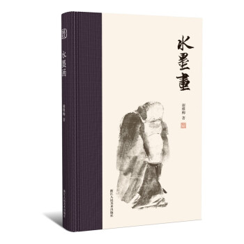 水墨画