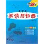 文言文阅读与训练/2012中考必备 天利38套(2011年9月印刷)