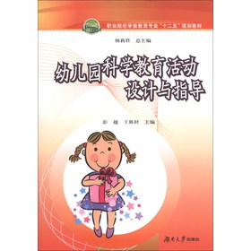 关于幼儿科学教育活动的理性与实践的毕业论文的格式范文