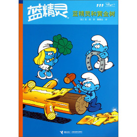 蓝精灵：蓝精灵和黄金树 