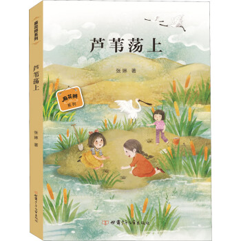 芦苇荡上