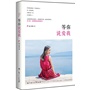 等你说爱我（温暖亿万心灵的治愈系爱情小说。充满荆棘的成长路上，爱上你，是我做过*勇敢的事）