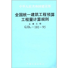 关于建筑工程预算工程量计算的在职研究生毕业论文范文