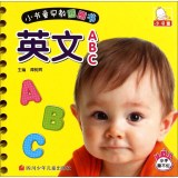 英文ABC/小书童早教圈圈书